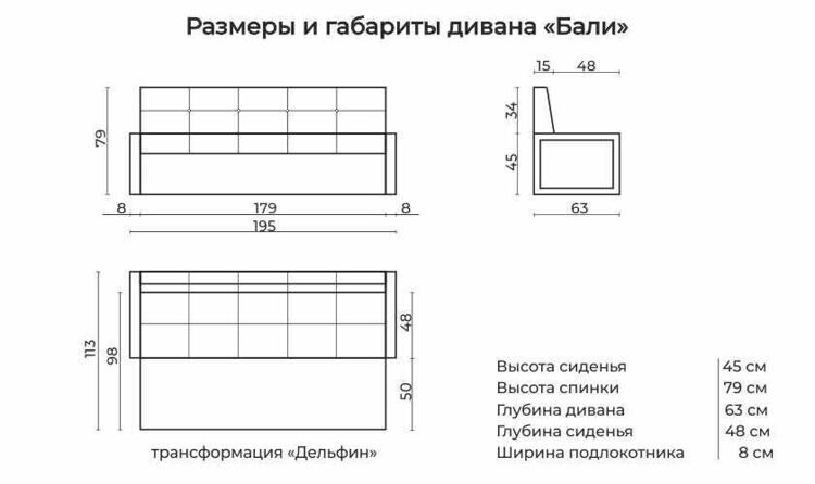 Кухонный диван Бостон (Бали)