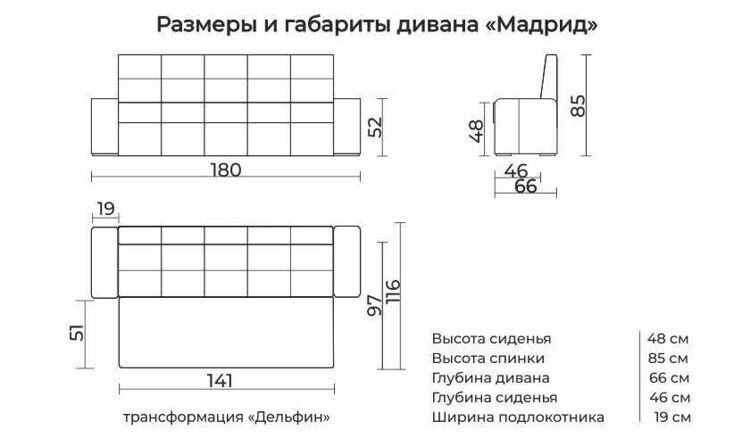 Кухонный диван Мотриль (Мадрид)