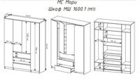 Шкаф Мори МШ 1600.1 (МП)