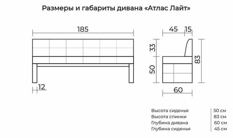 Диван Альт Лайт (Атлас Лайт)