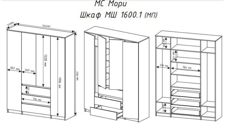 Шкаф Мори МШ 1600.1 (МП)