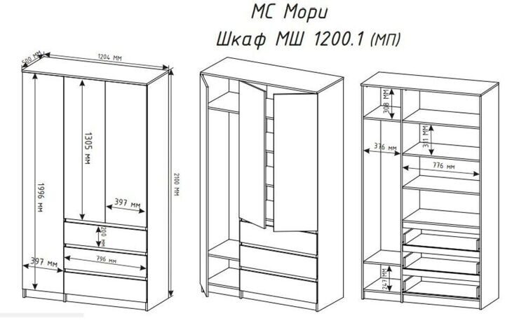 Шкаф Мори МШ 1200.1 (МП/3)