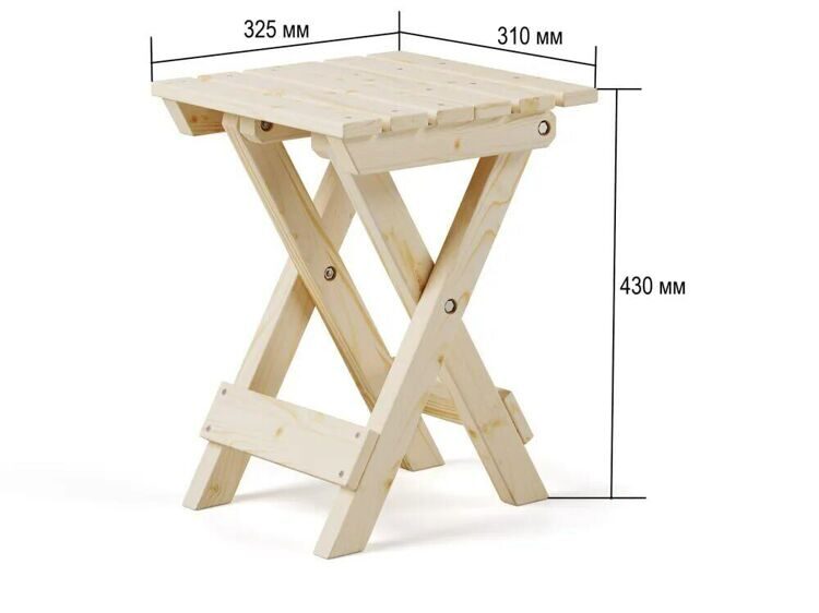 Табурет складной деревянный Мечта