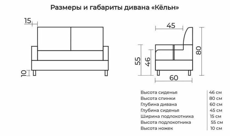 Кухонный диван Клиссон (Кёльн)